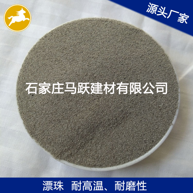 漂珠、源頭廠家、 粉煤灰漂珠、電廠漂珠、空心微珠、馬躍建材