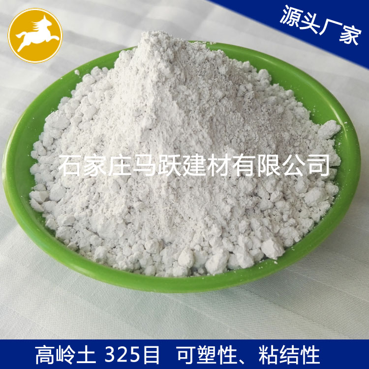 高嶺土、煅燒高嶺土、耐火材料用高嶺土、馬躍建材