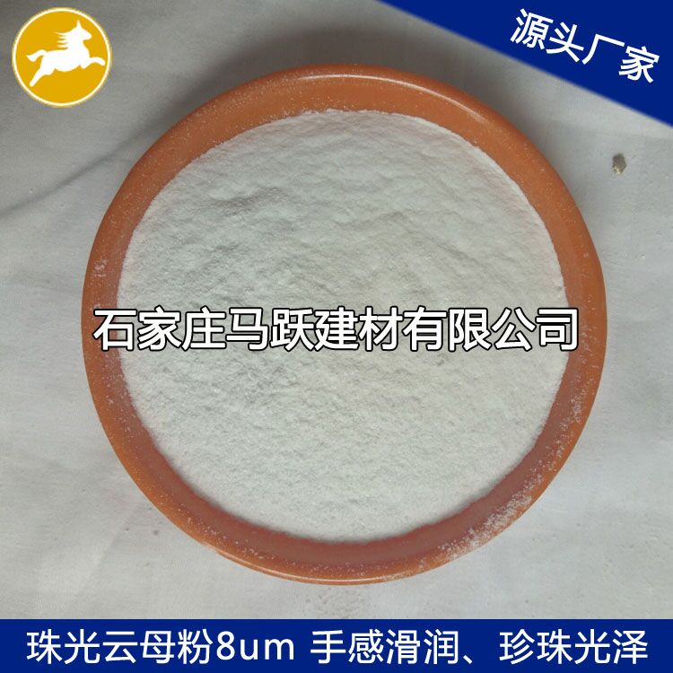 珠光顏料、白色光澤銀珠光粉、云母材料