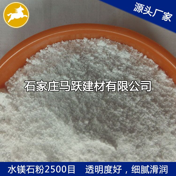 廠家直供水鎂石、水鎂石粉、水鎂石價格