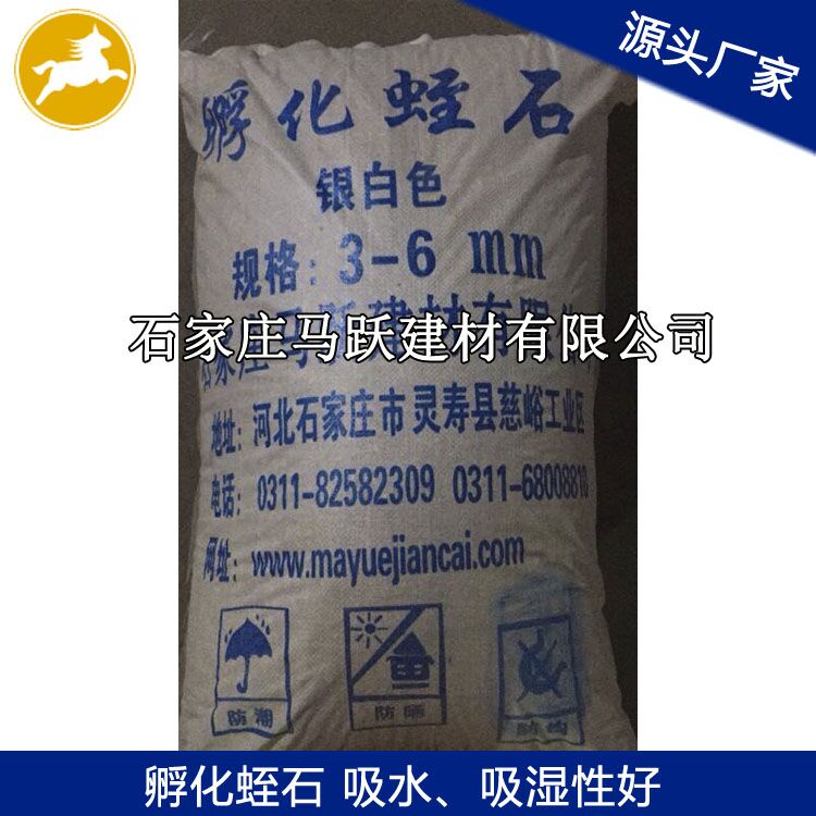 蛭石、銀白色蛭石、孵化專用銀白色蛭石 3-6mm